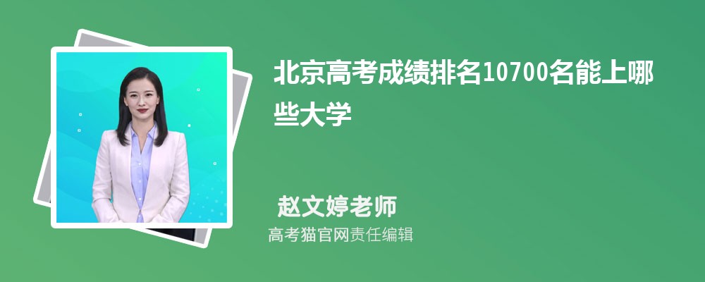 2024걱߿10700Щѧ(ԭ)
