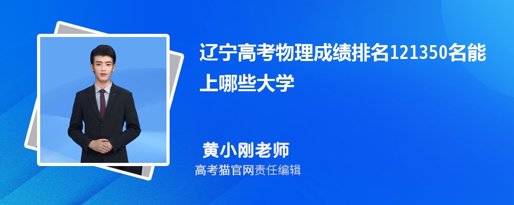 ߿121350Щѧ(ԭ)
