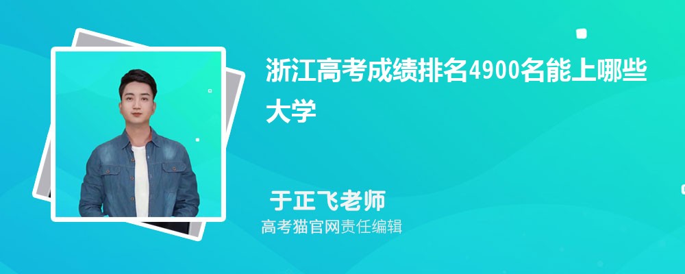 㽭߿4900Щѧ(ԭ)