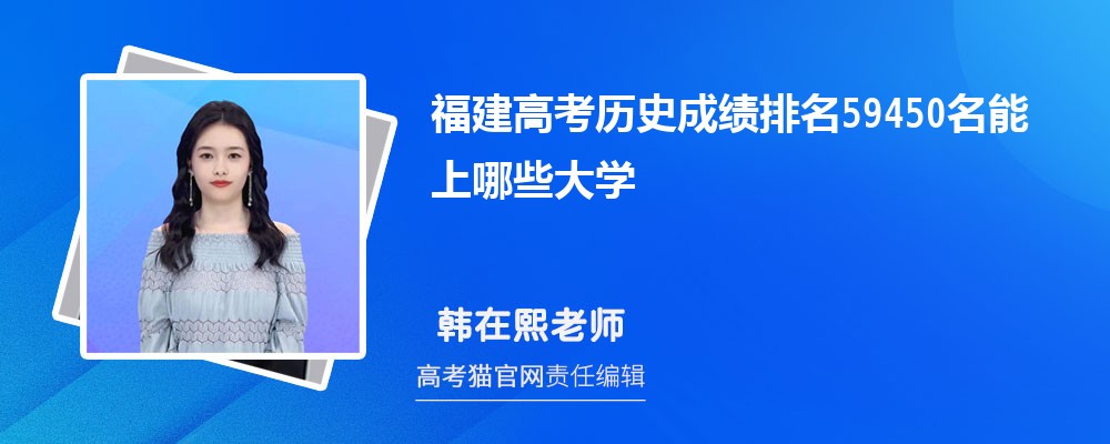 ߿ʷ59450Щѧ(ԭ)