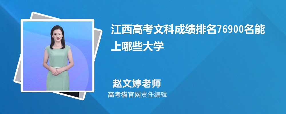 2024꽭߿Ŀ76900Щѧ(ԭ)
