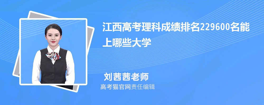 2024꽭߿229600Щѧ(ԭ)