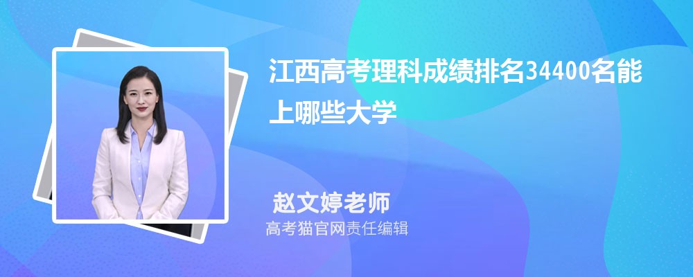 2024꽭߿34400Щѧ(ԭ)
