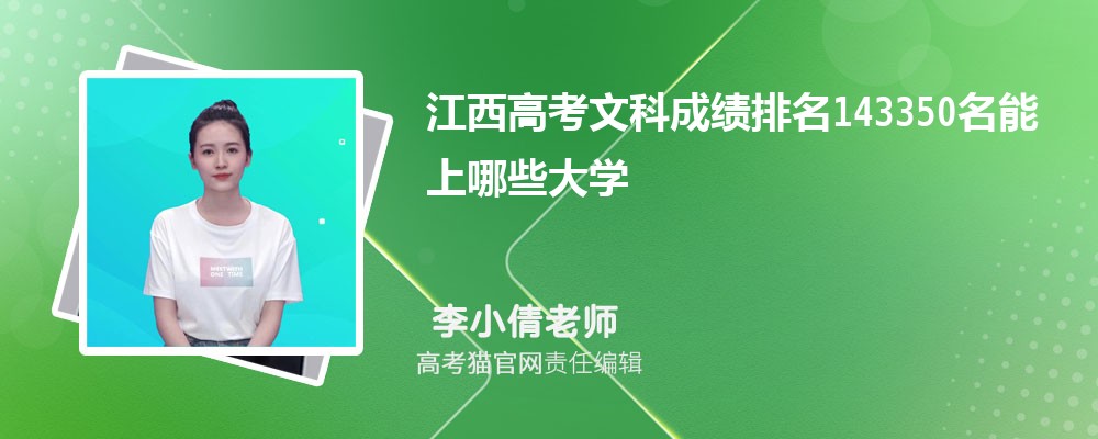 2024꽭߿Ŀ143350Щѧ(ԭ)