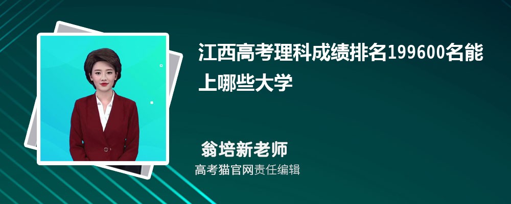 2024꽭߿199600Щѧ(ԭ)