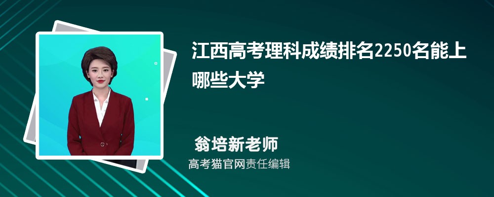 2024꽭߿2250Щѧ(ԭ)