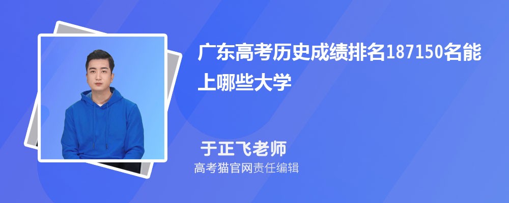 2024㶫߿ʷ187150Щѧ(ԭ)