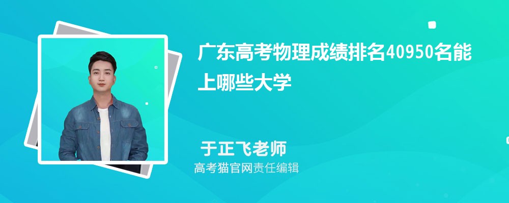 2024㶫߿40950Щѧ(ԭ)