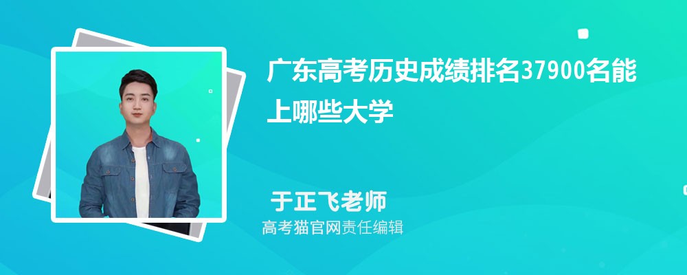 㶫߿ʷ37900Щѧ(ԭ)
