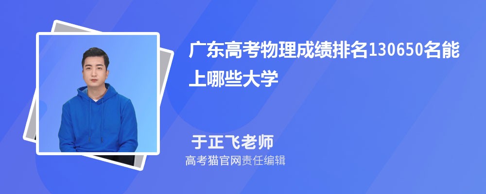 㶫߿130650Щѧ(ԭ)