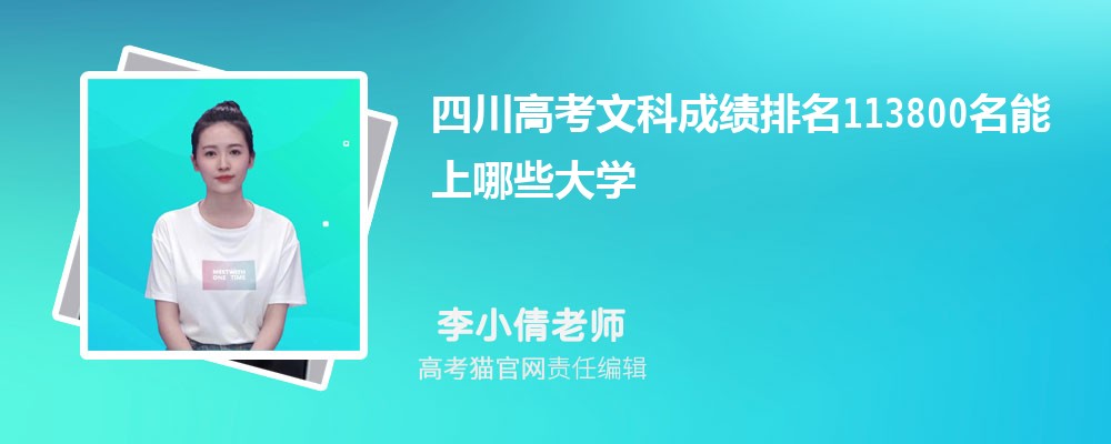 Ĵ߿Ŀ113800Щѧ(ԭ)