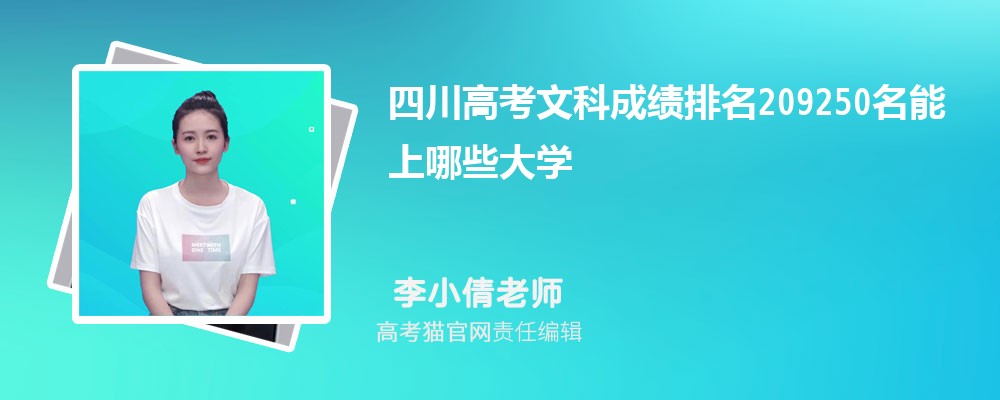 Ĵ߿Ŀ209250Щѧ(ԭ)