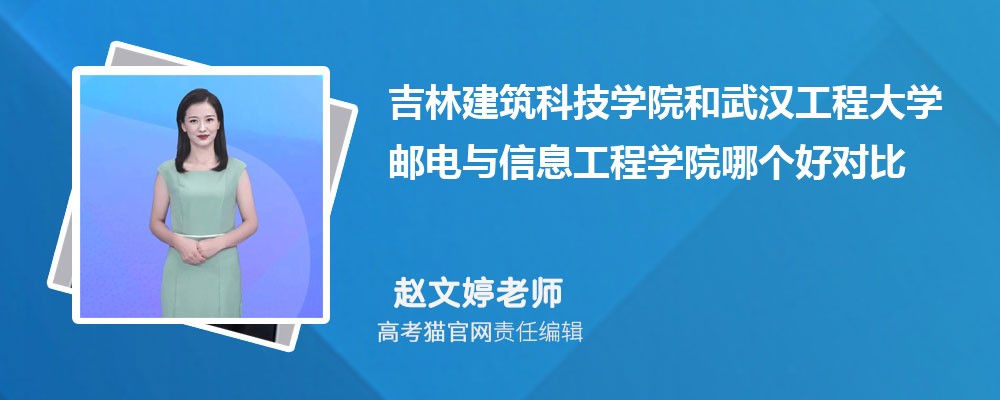 ֽƼѧԺ人̴ѧʵϢѧԺĸöԱ?