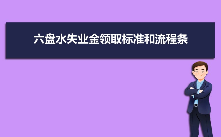 2025ˮʧҵսôȡ(ʱǮÿ)