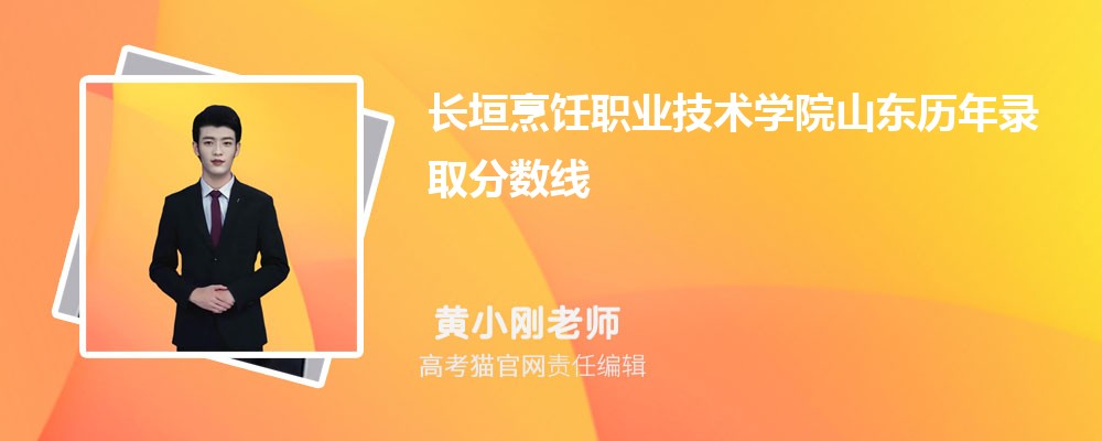 2024곤ԫְҵѧԺɽ¼ȡԤٷ(ͷ)