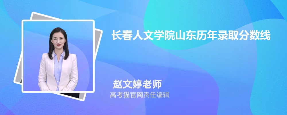 2024곤ѧԺɽ¼ȡԤٷ(ͷ)