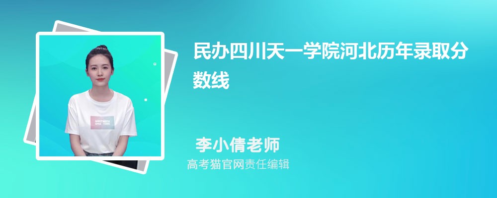 2024ĴһѧԺӱ¼ȡԤٷ(ͷ)