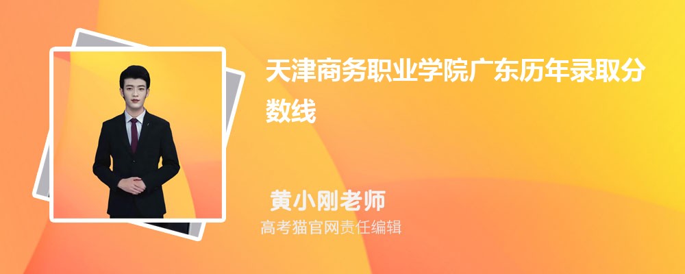 2024ְҵѧԺ㶫¼ȡԤٷ(ͷ)