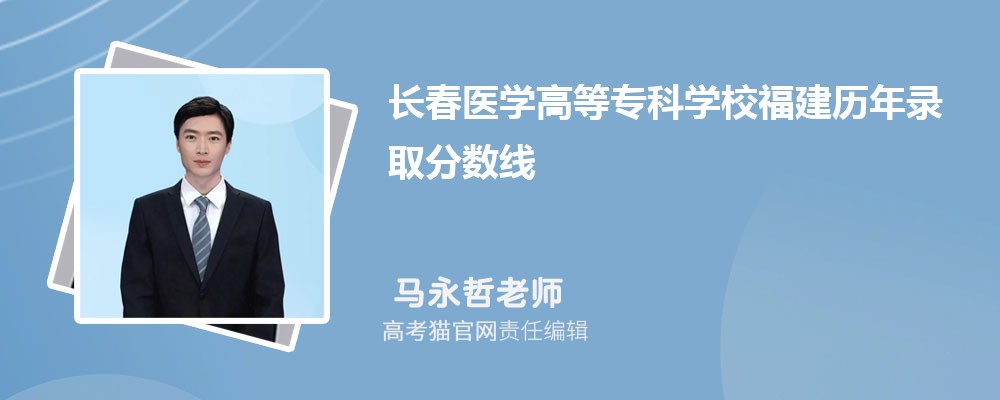 2024곤ҽѧߵרѧУ¼ȡԤٷ(ͷ)