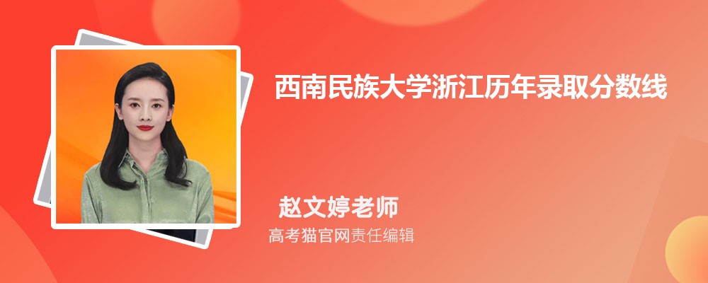 2024ѧ㽭¼ȡԤٷ(ͷ)