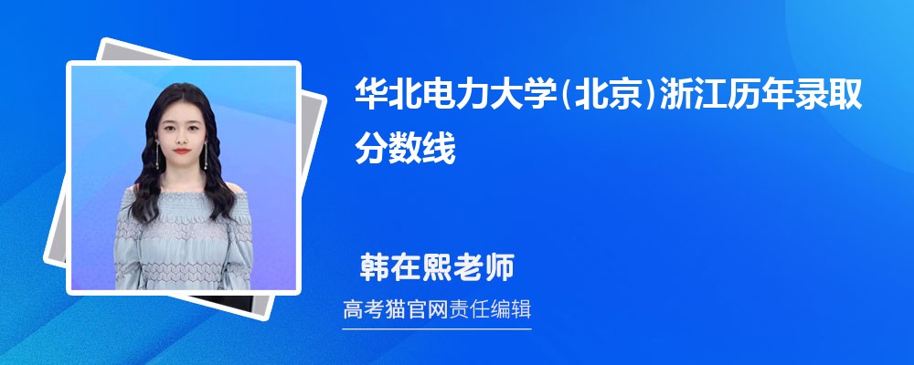 ѧ()㽭¼ȡԤٷ(ͷ)