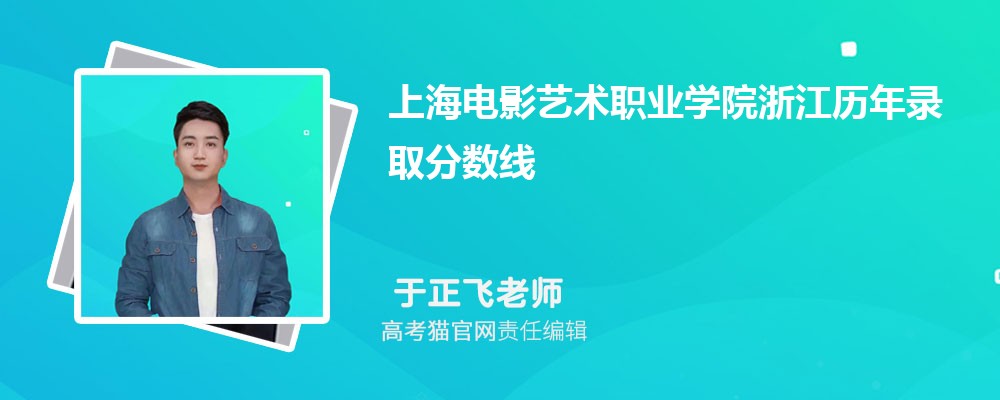 2024ϺӰְҵѧԺ㽭¼ȡԤٷ(ͷ)