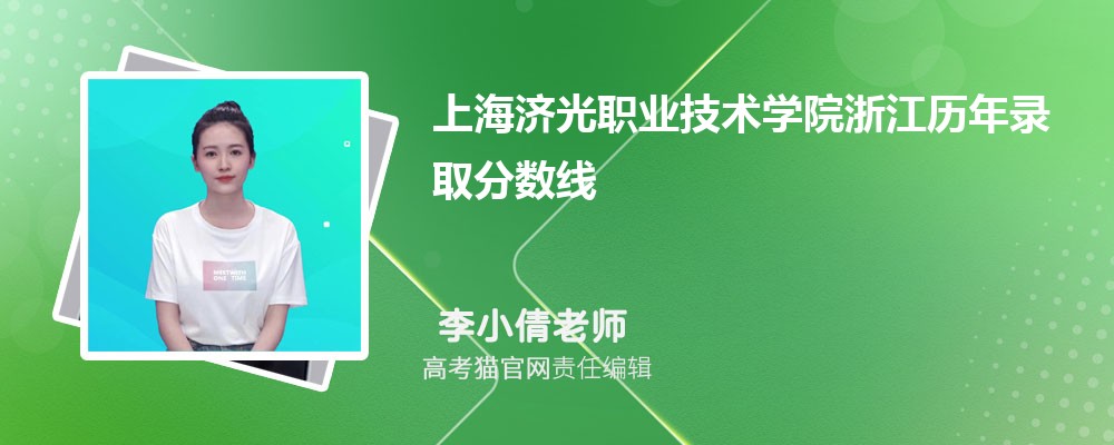 2024ϺùְҵѧԺ㽭¼ȡԤٷ(ͷ)
