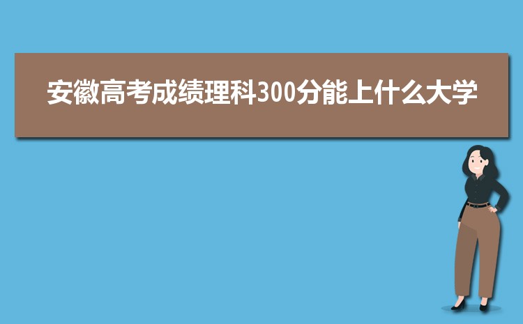 2024갲300ҵĺôרЩ,߿300ҵĴѧ