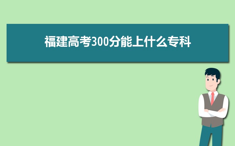 2024긣߿300ʲôרѧУ,ѧУ