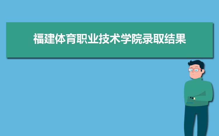 2024긣ְҵѧԺ¼ȡѯʱʲôʱ