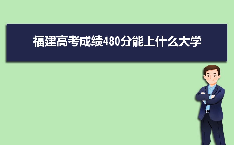 2024긣߿ɼ480ʲôѧ   