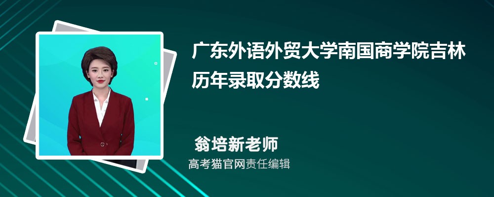 2024㶫óѧϹѧԺ¼ȡԤٷ(ͷ)