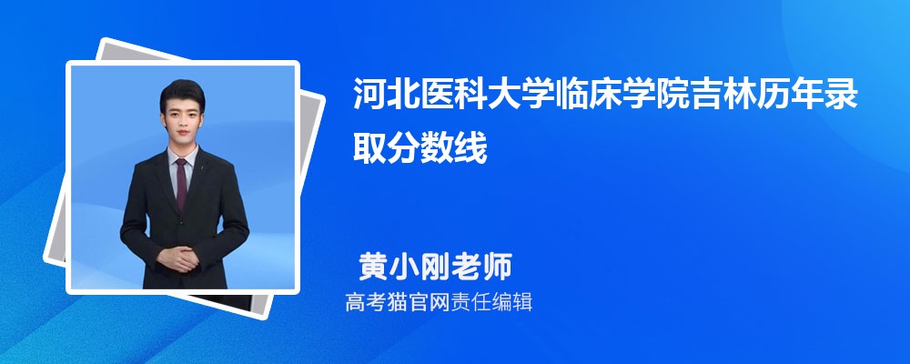 2024ӱҽƴѧٴѧԺ¼ȡԤٷ(ͷ)
