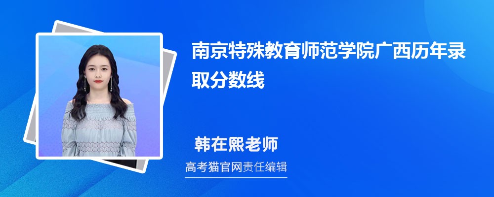 2024ϾʦѧԺ¼ȡԤٷ(ͷ)