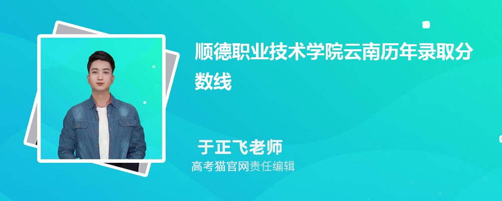 2024˳ְҵѧԺ¼ȡԤٷ(ͷ)