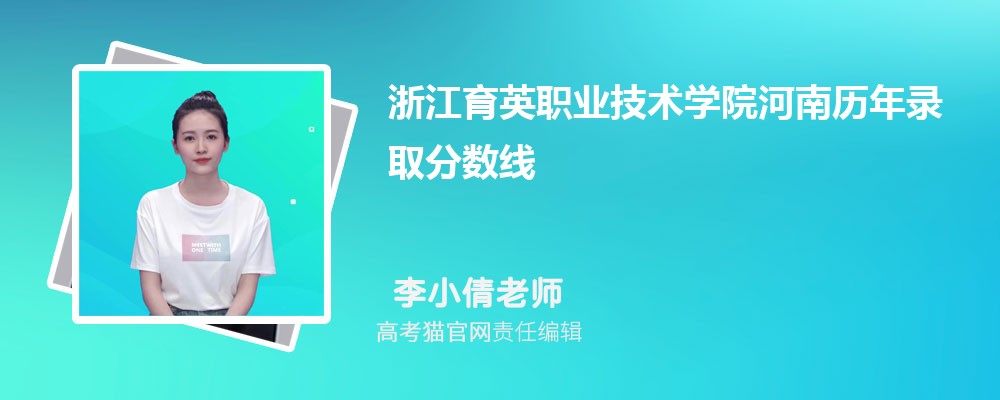 2024㽭ӢְҵѧԺ¼ȡԤٷ(ͷ)