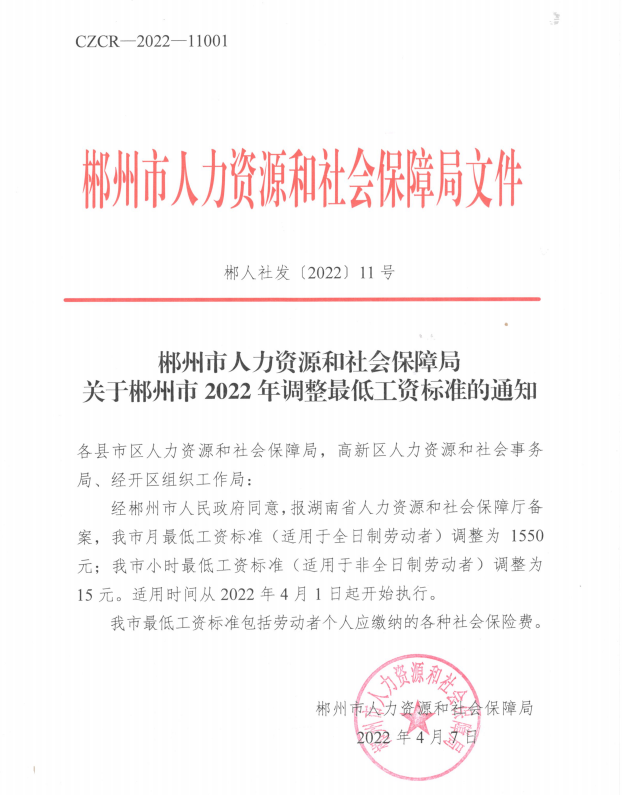 2024곻͹ʱ׼Ǯ(ǮһСʱһ)